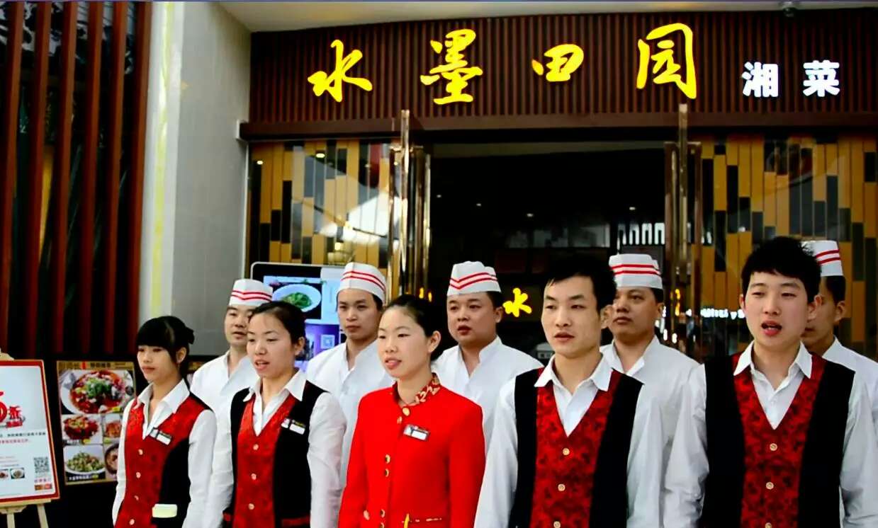 我为什么要离开水墨田塬 东莞水墨田塬餐饮